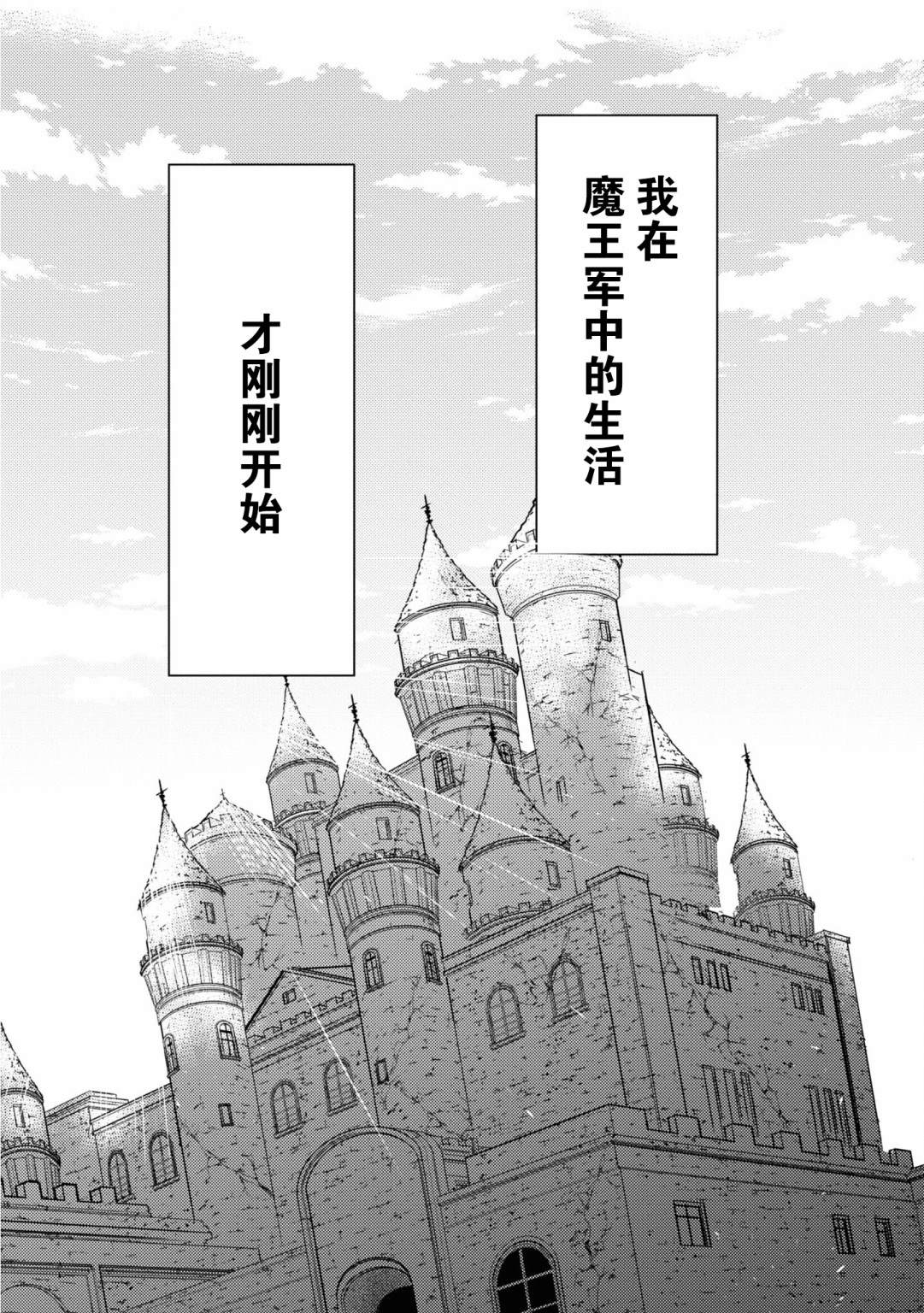 《勇者辞职不干了》漫画最新章节第16话免费下拉式在线观看章节第【25】张图片