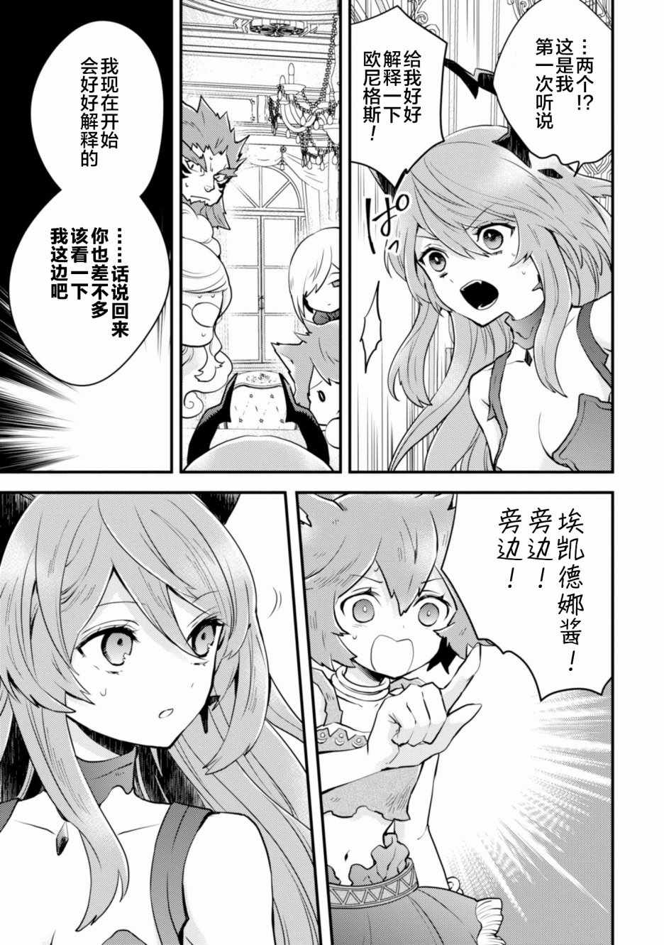 《勇者辞职不干了》漫画最新章节第2卷免费下拉式在线观看章节第【169】张图片