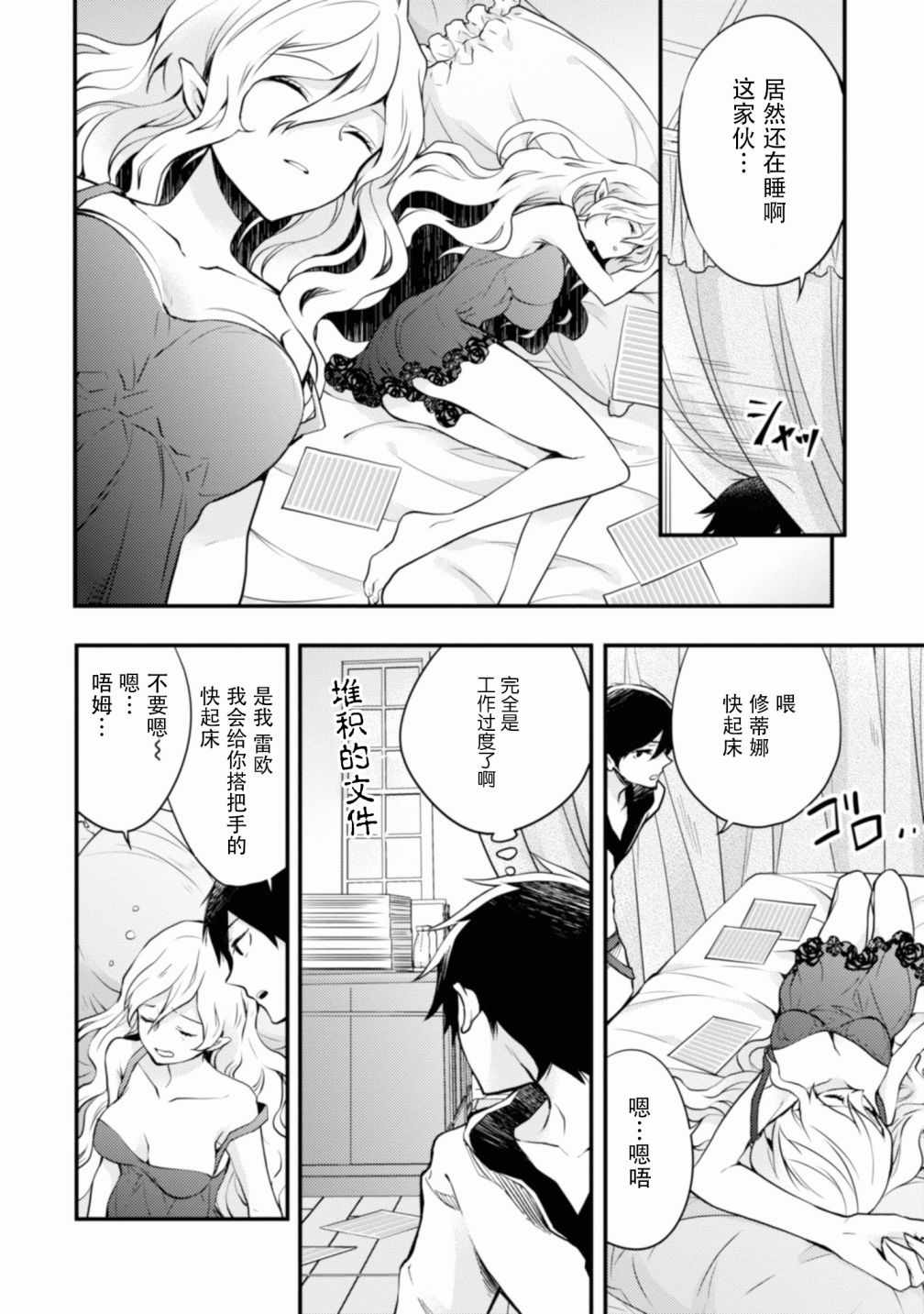 《勇者辞职不干了》漫画最新章节第1卷免费下拉式在线观看章节第【67】张图片