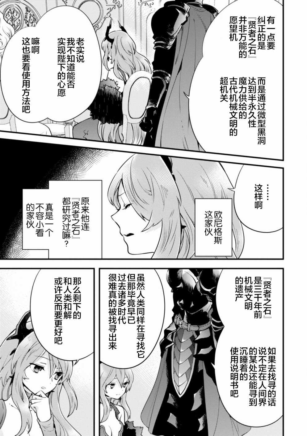 《勇者辞职不干了》漫画最新章节第10话免费下拉式在线观看章节第【17】张图片