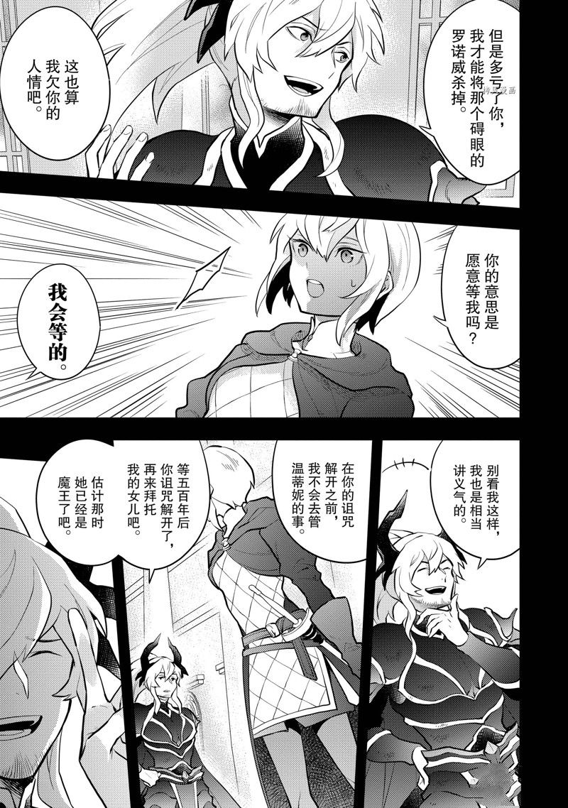 《勇者辞职不干了》漫画最新章节第35话 试看版免费下拉式在线观看章节第【17】张图片