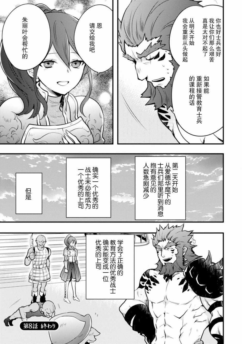 《勇者辞职不干了》漫画最新章节第2卷免费下拉式在线观看章节第【113】张图片