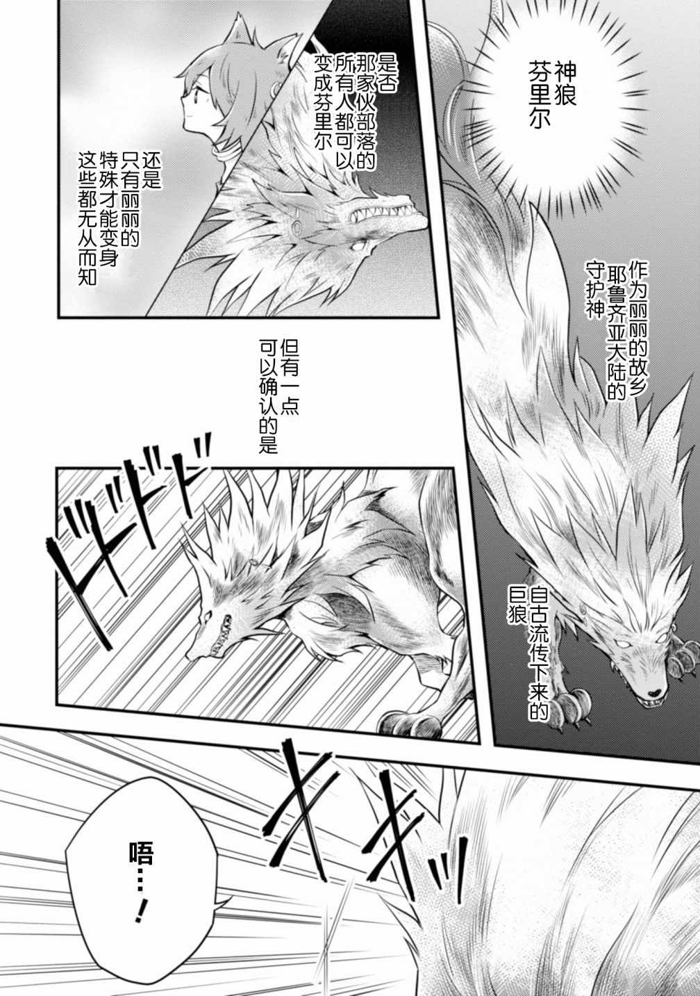 《勇者辞职不干了》漫画最新章节第1卷免费下拉式在线观看章节第【121】张图片