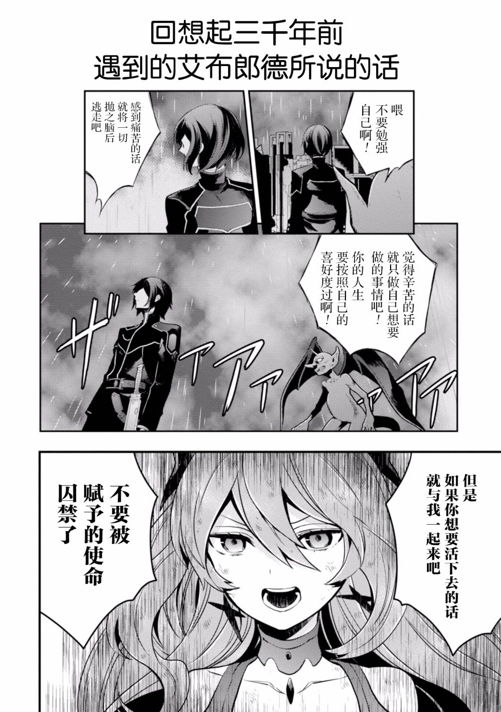 《勇者辞职不干了》漫画最新章节第15话免费下拉式在线观看章节第【26】张图片