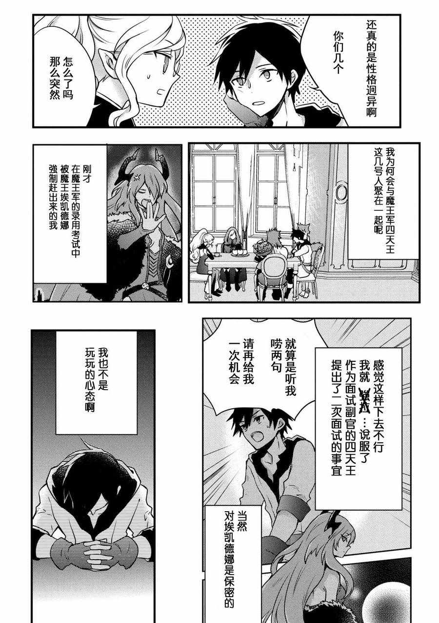 《勇者辞职不干了》漫画最新章节第1话免费下拉式在线观看章节第【14】张图片