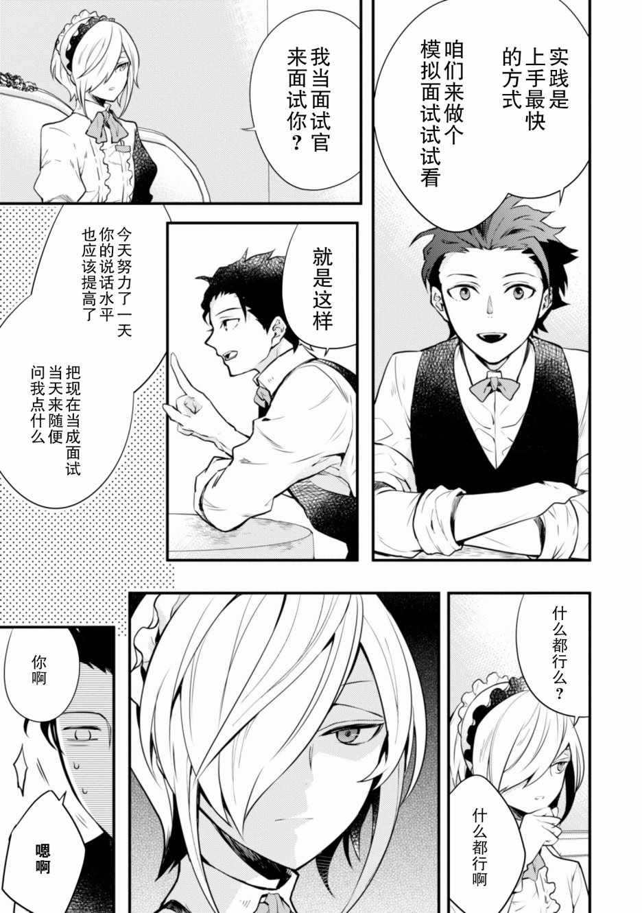 《勇者辞职不干了》漫画最新章节第2卷免费下拉式在线观看章节第【51】张图片