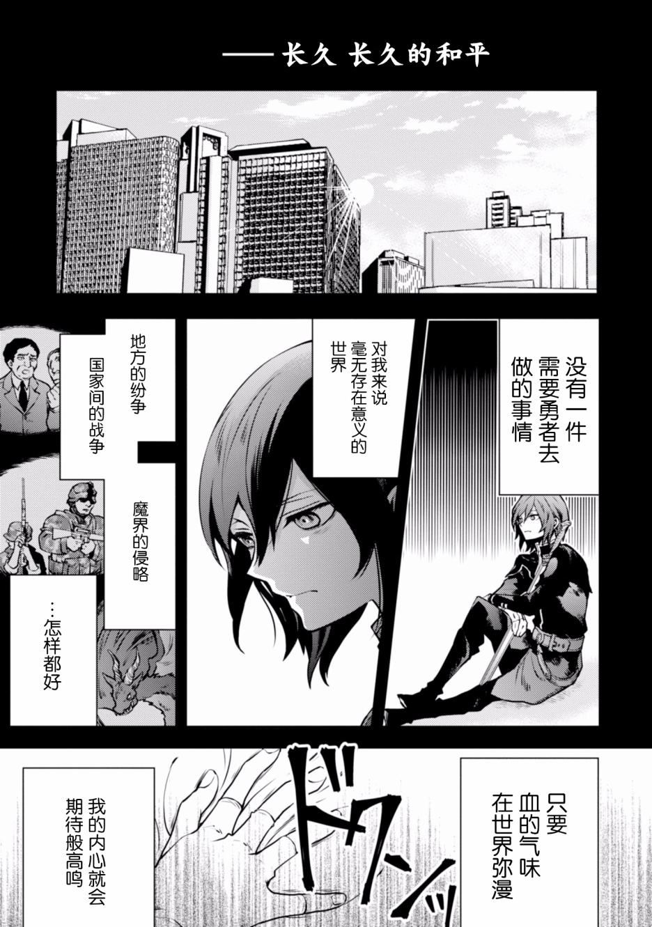 《勇者辞职不干了》漫画最新章节第13话免费下拉式在线观看章节第【3】张图片