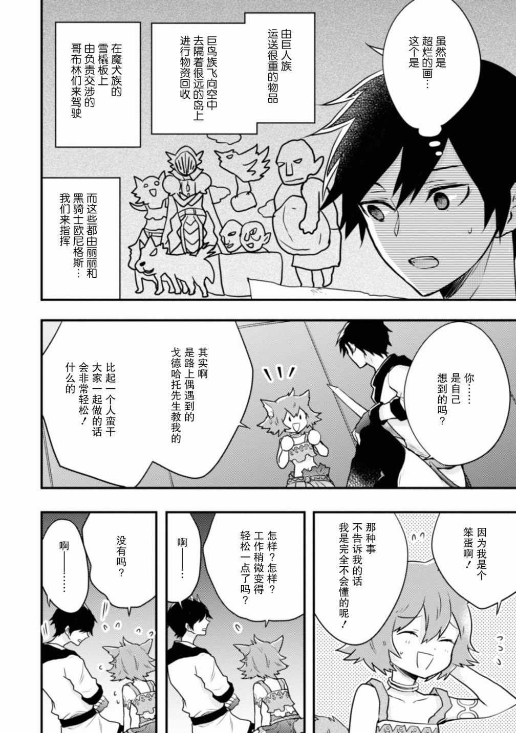 《勇者辞职不干了》漫画最新章节第1卷免费下拉式在线观看章节第【139】张图片