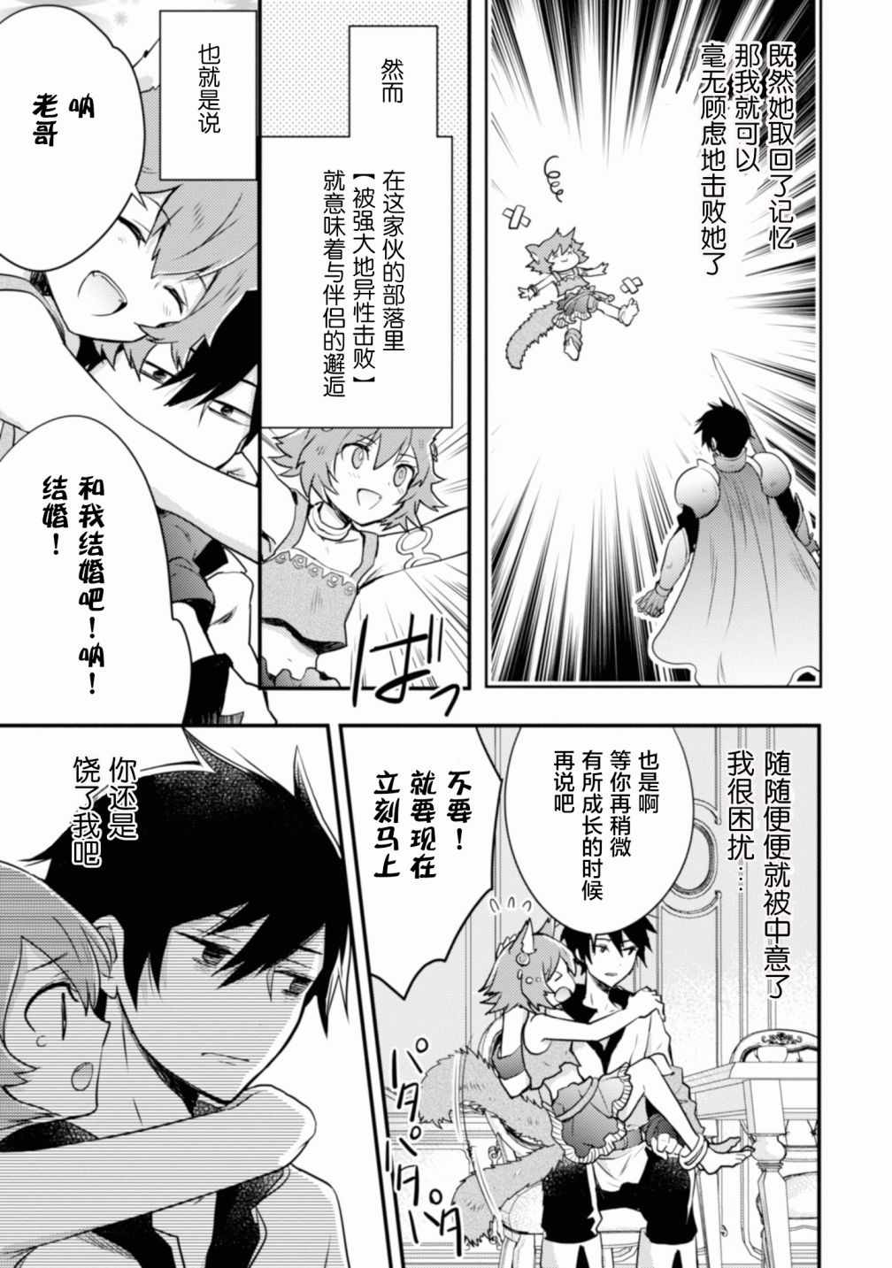 《勇者辞职不干了》漫画最新章节第1卷免费下拉式在线观看章节第【30】张图片