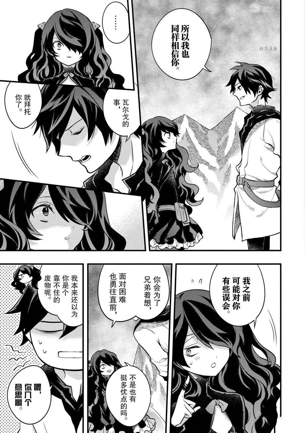 《勇者辞职不干了》漫画最新章节第31话 试看版免费下拉式在线观看章节第【35】张图片