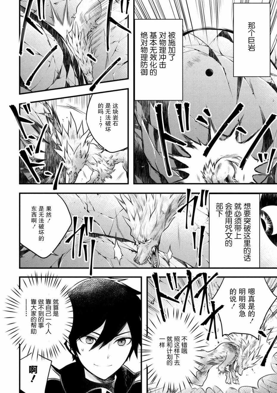 《勇者辞职不干了》漫画最新章节第4话免费下拉式在线观看章节第【22】张图片