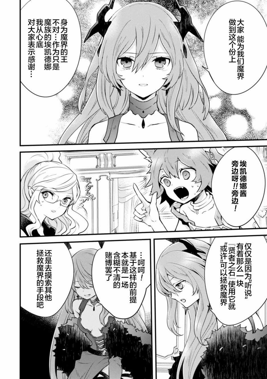 《勇者辞职不干了》漫画最新章节第2卷免费下拉式在线观看章节第【164】张图片