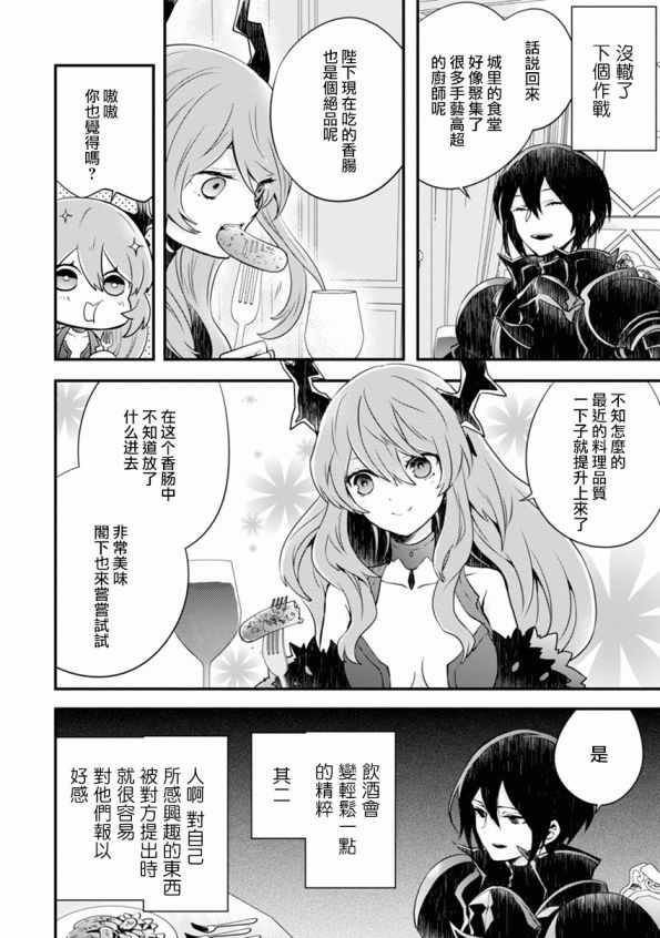 《勇者辞职不干了》漫画最新章节第1卷免费下拉式在线观看章节第【165】张图片