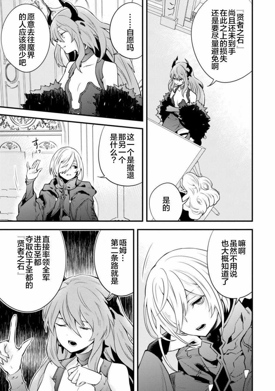 《勇者辞职不干了》漫画最新章节第2卷免费下拉式在线观看章节第【159】张图片