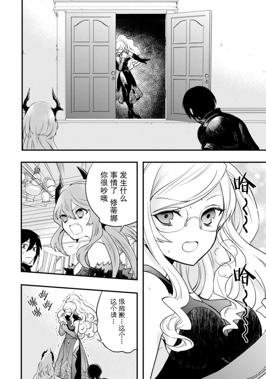 《勇者辞职不干了》漫画最新章节第6话免费下拉式在线观看章节第【16】张图片