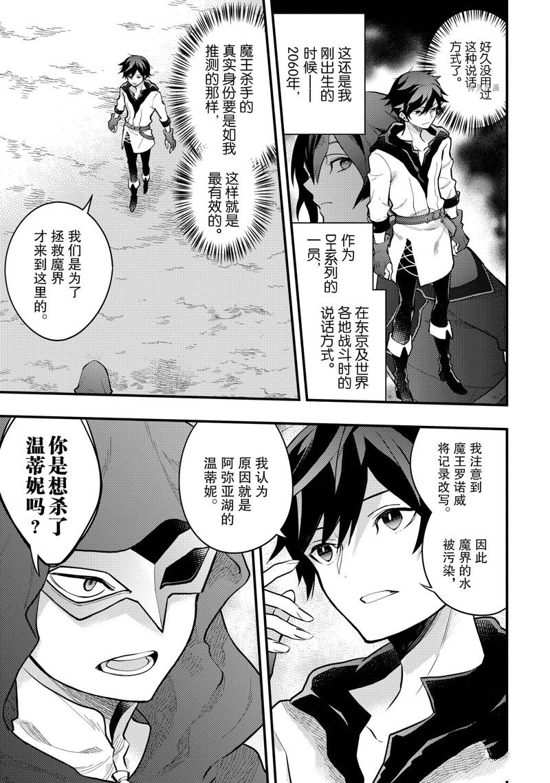 《勇者辞职不干了》漫画最新章节第33话 试看版免费下拉式在线观看章节第【34】张图片