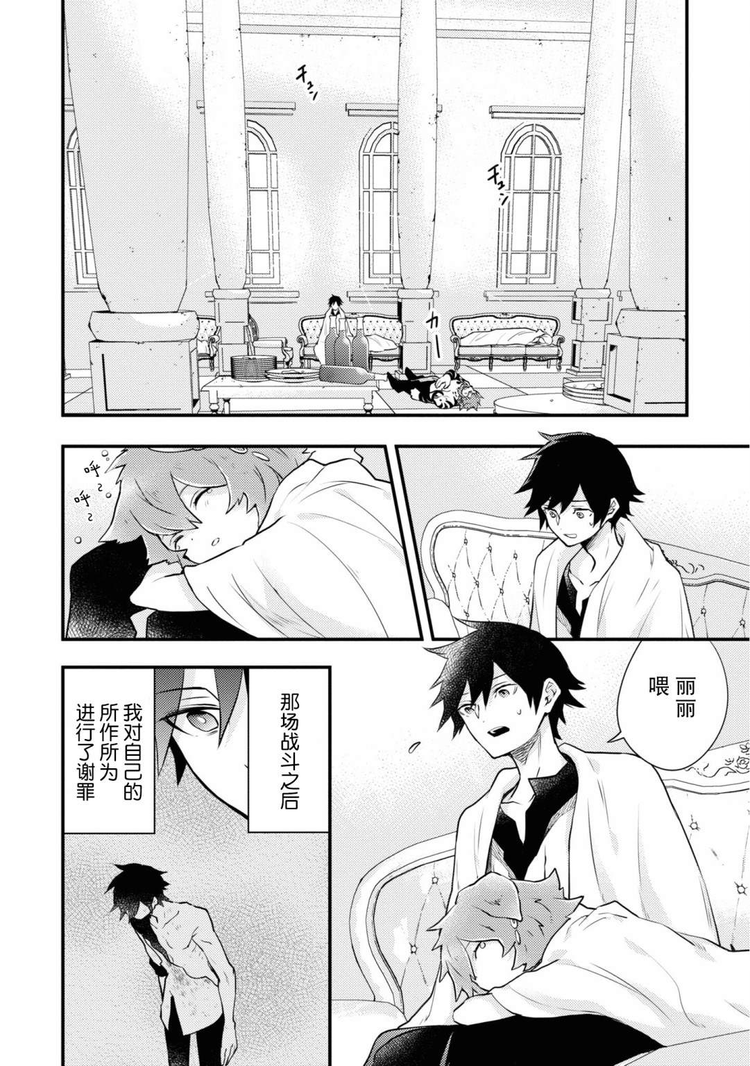 《勇者辞职不干了》漫画最新章节第16话免费下拉式在线观看章节第【12】张图片