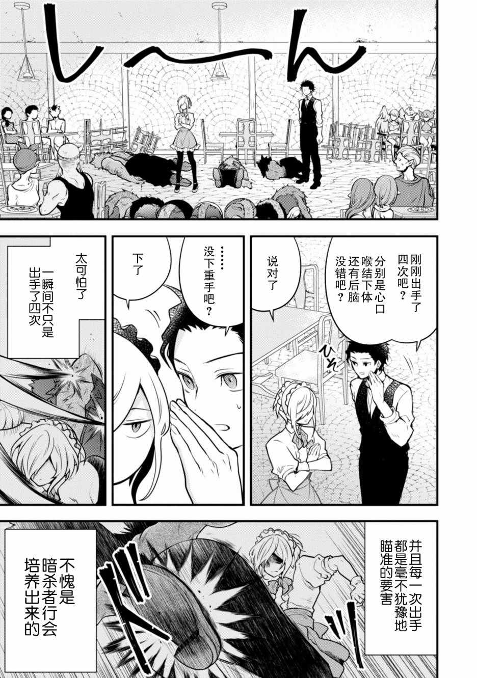 《勇者辞职不干了》漫画最新章节第2卷免费下拉式在线观看章节第【47】张图片