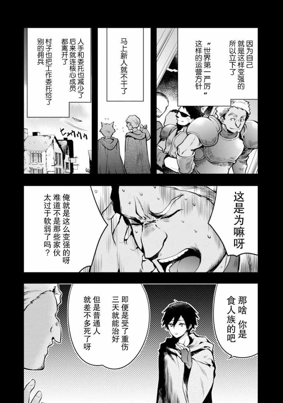 《勇者辞职不干了》漫画最新章节第2卷免费下拉式在线观看章节第【84】张图片