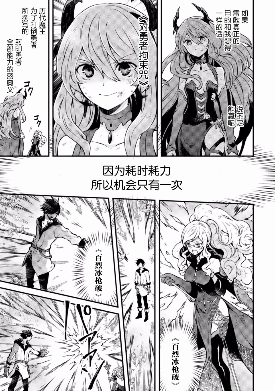 《勇者辞职不干了》漫画最新章节第3卷免费下拉式在线观看章节第【89】张图片