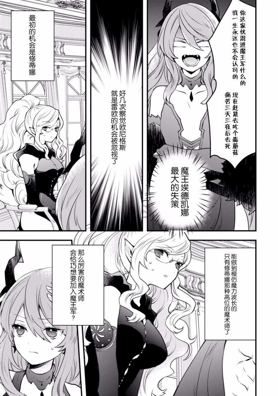 《勇者辞职不干了》漫画最新章节第3卷免费下拉式在线观看章节第【17】张图片