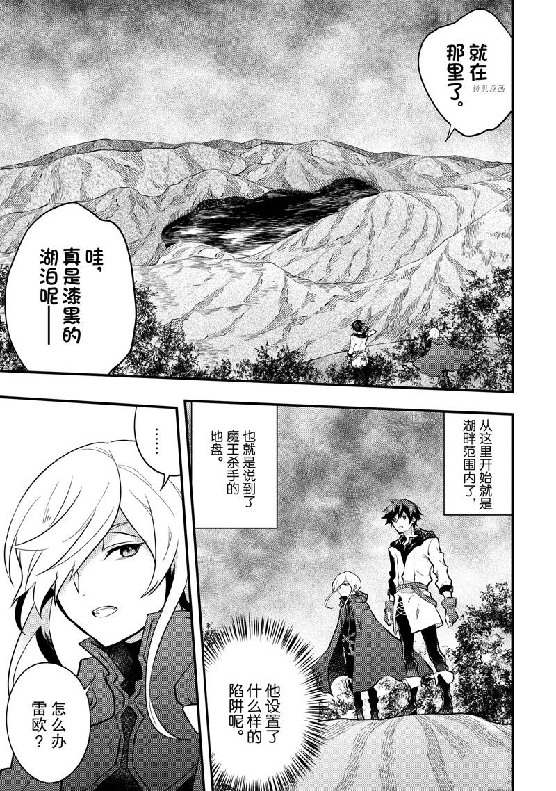 《勇者辞职不干了》漫画最新章节第33话 试看版免费下拉式在线观看章节第【8】张图片