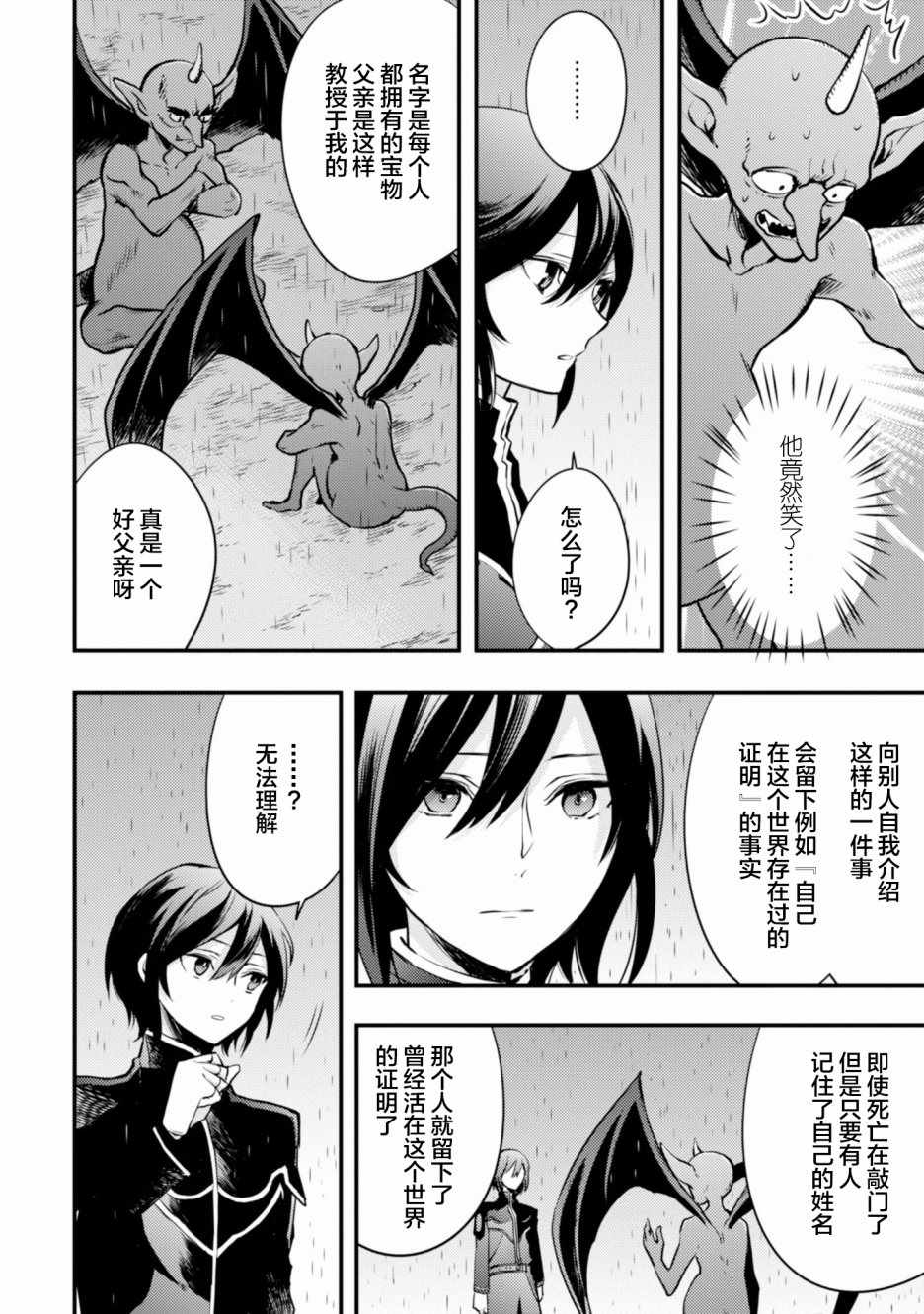 《勇者辞职不干了》漫画最新章节第2卷免费下拉式在线观看章节第【132】张图片