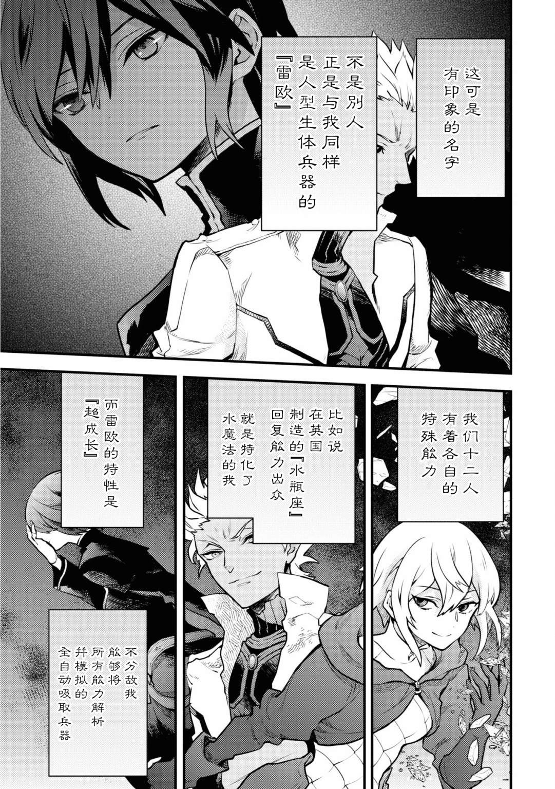 《勇者辞职不干了》漫画最新章节第16话免费下拉式在线观看章节第【33】张图片