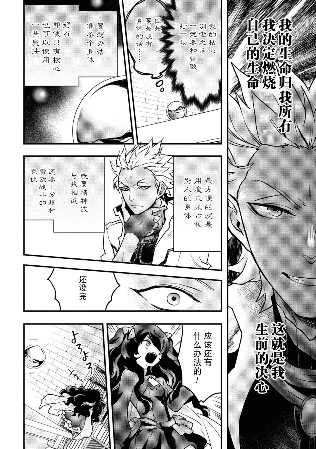 《勇者辞职不干了》漫画最新章节第16话免费下拉式在线观看章节第【36】张图片