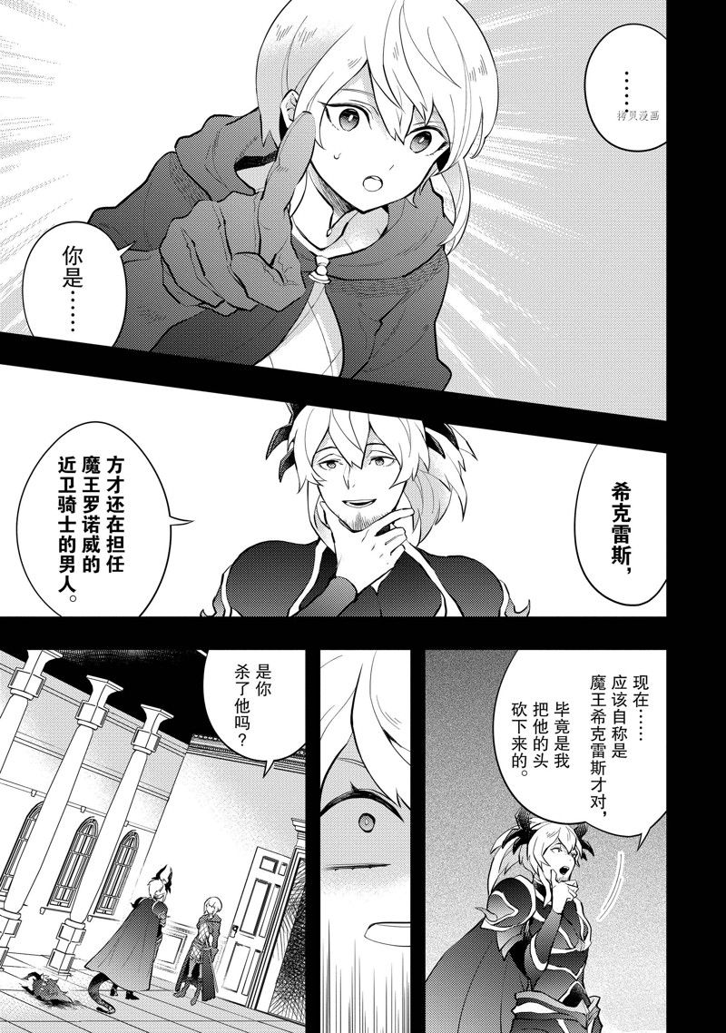 《勇者辞职不干了》漫画最新章节第35话 试看版免费下拉式在线观看章节第【7】张图片