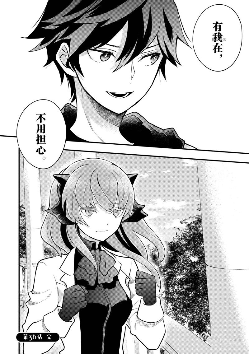 《勇者辞职不干了》漫画最新章节第36话 试看版免费下拉式在线观看章节第【40】张图片