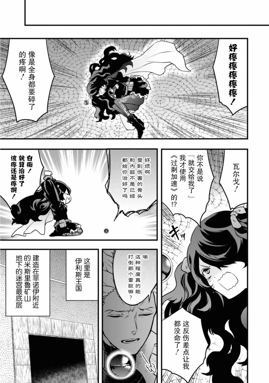 《勇者辞职不干了》漫画最新章节第23话免费下拉式在线观看章节第【19】张图片