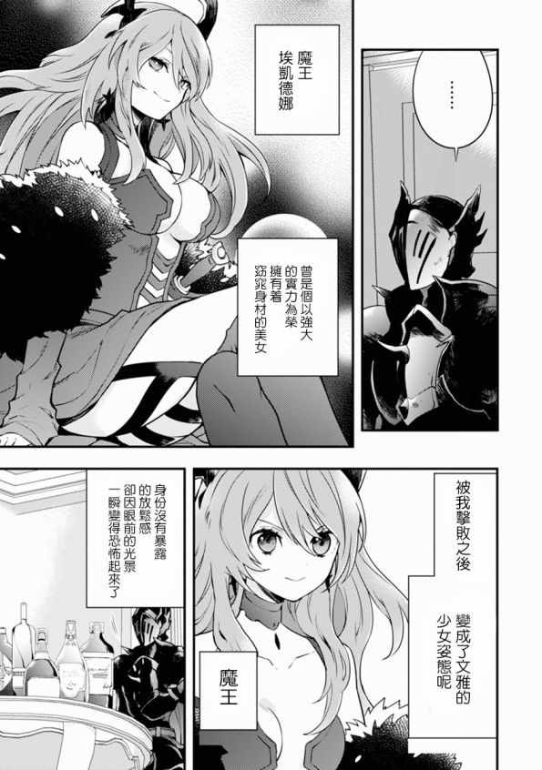 《勇者辞职不干了》漫画最新章节第1卷免费下拉式在线观看章节第【156】张图片