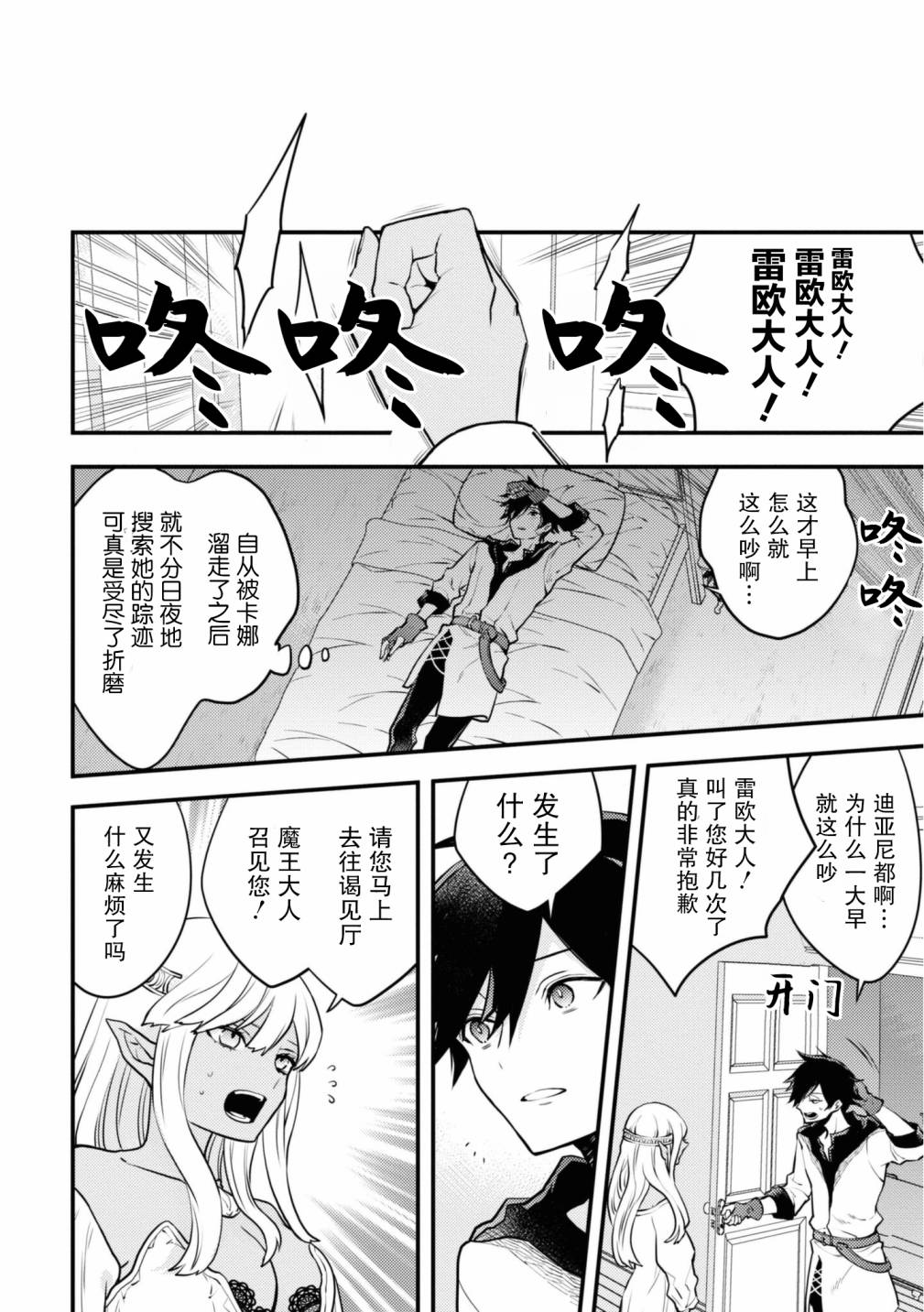 《勇者辞职不干了》漫画最新章节第25话免费下拉式在线观看章节第【11】张图片