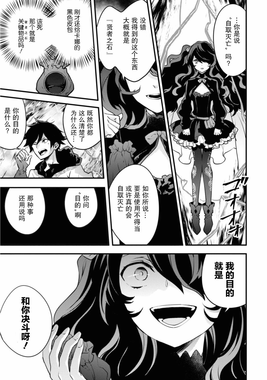 《勇者辞职不干了》漫画最新章节第23话免费下拉式在线观看章节第【15】张图片