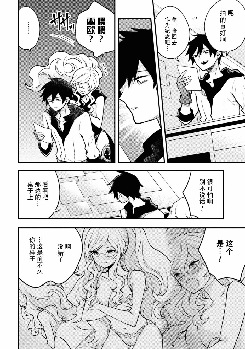 《勇者辞职不干了》漫画最新章节第19话免费下拉式在线观看章节第【8】张图片