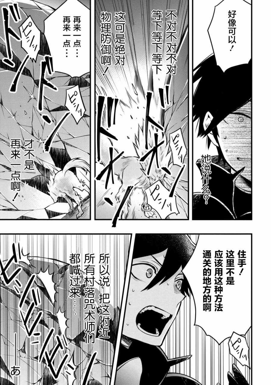 《勇者辞职不干了》漫画最新章节第4话免费下拉式在线观看章节第【23】张图片