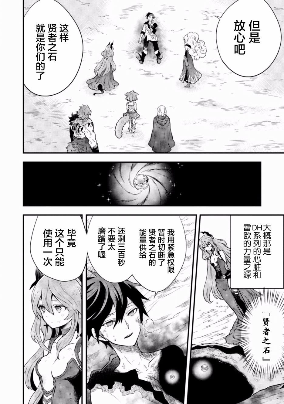 《勇者辞职不干了》漫画最新章节第14话免费下拉式在线观看章节第【24】张图片