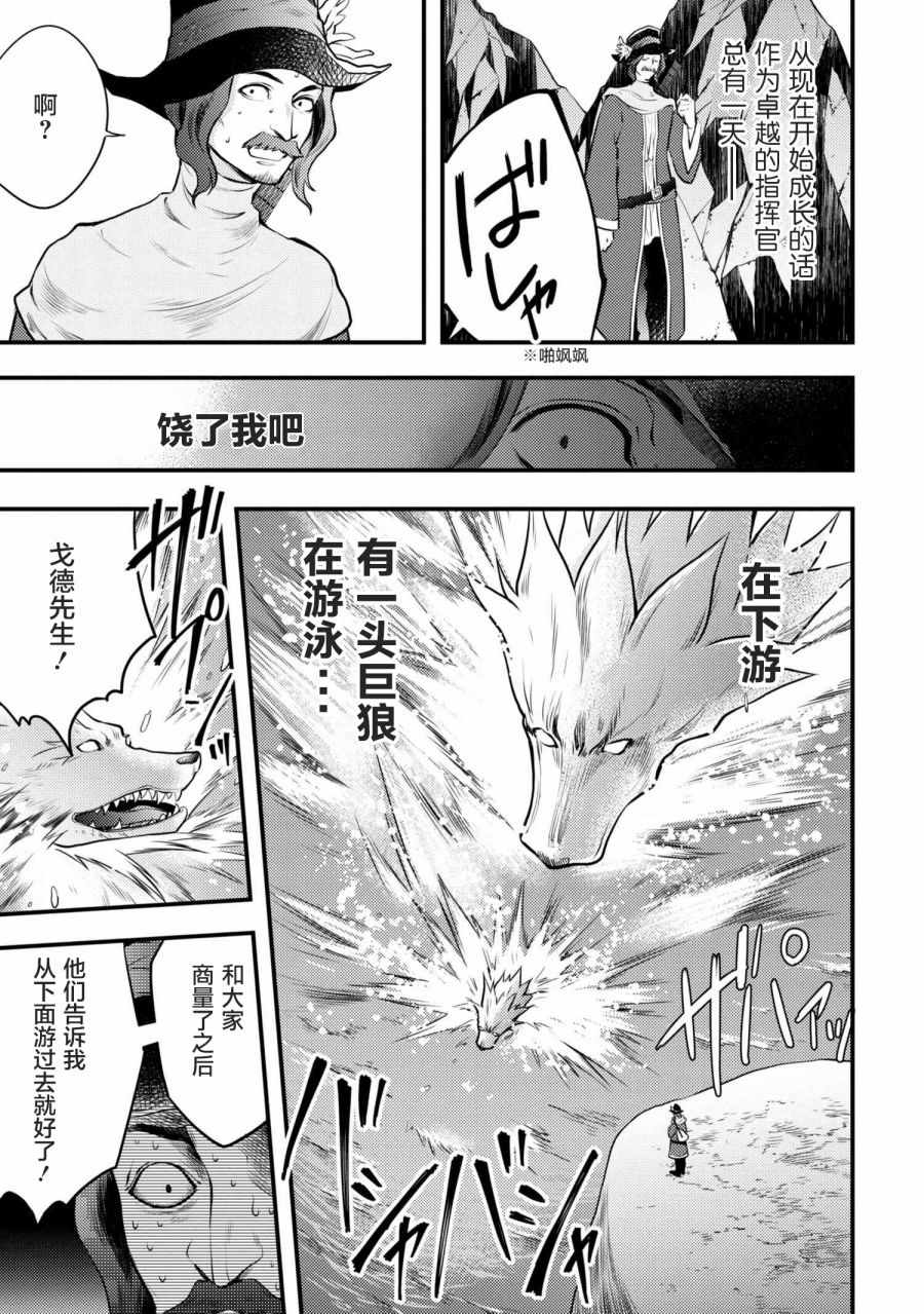 《勇者辞职不干了》漫画最新章节第4话免费下拉式在线观看章节第【33】张图片