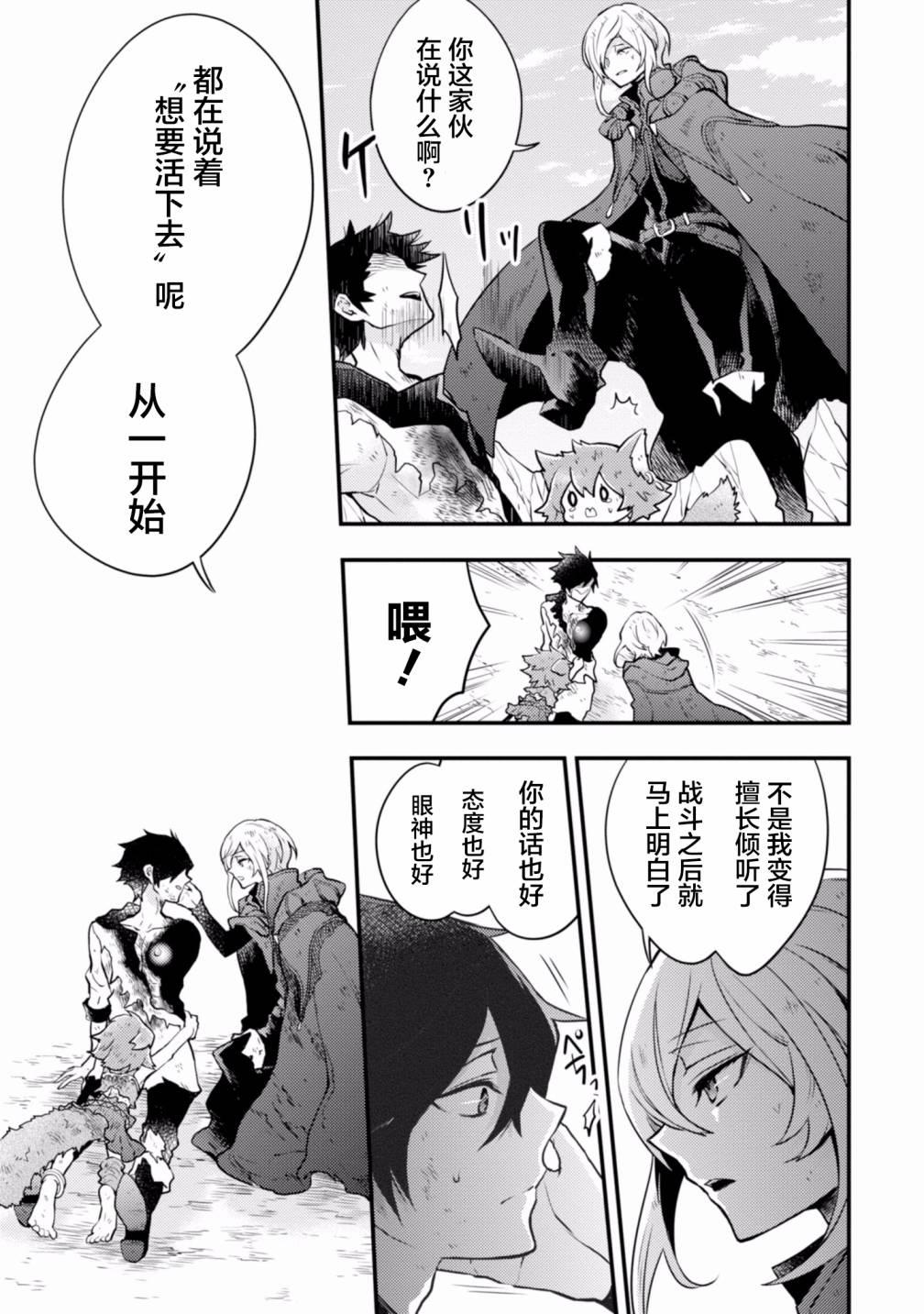 《勇者辞职不干了》漫画最新章节第15话免费下拉式在线观看章节第【13】张图片