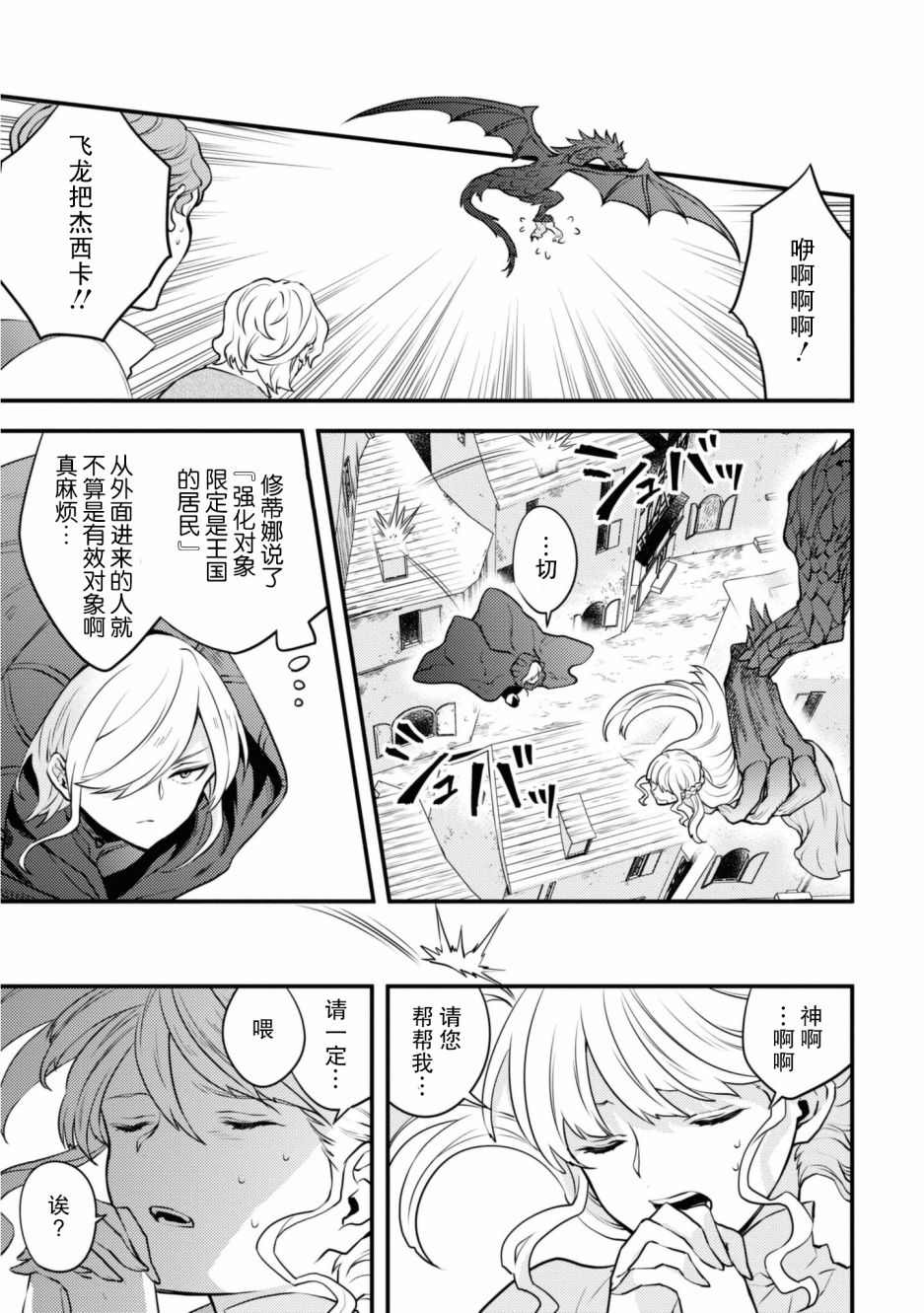 《勇者辞职不干了》漫画最新章节第26话免费下拉式在线观看章节第【5】张图片