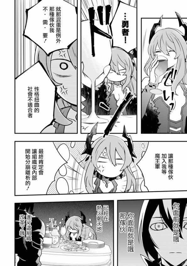 《勇者辞职不干了》漫画最新章节第1卷免费下拉式在线观看章节第【171】张图片