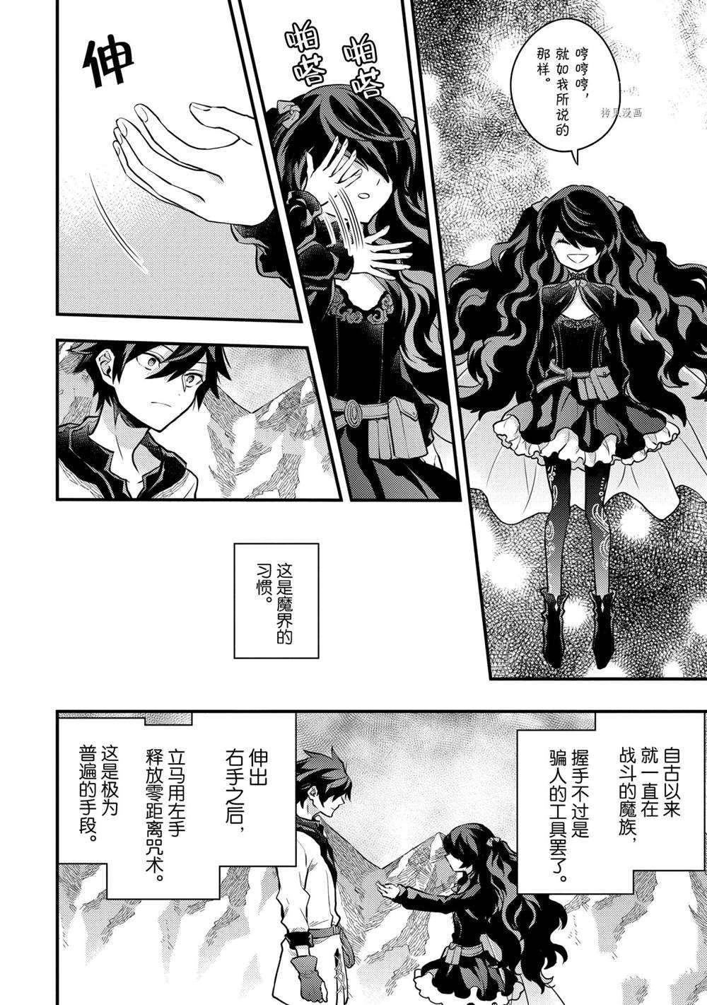 《勇者辞职不干了》漫画最新章节第31话 试看版免费下拉式在线观看章节第【36】张图片