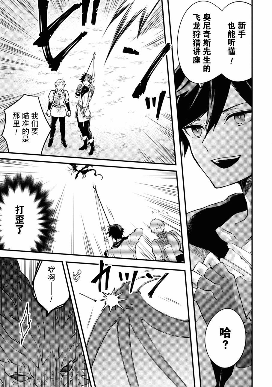 《勇者辞职不干了》漫画最新章节第21话免费下拉式在线观看章节第【15】张图片