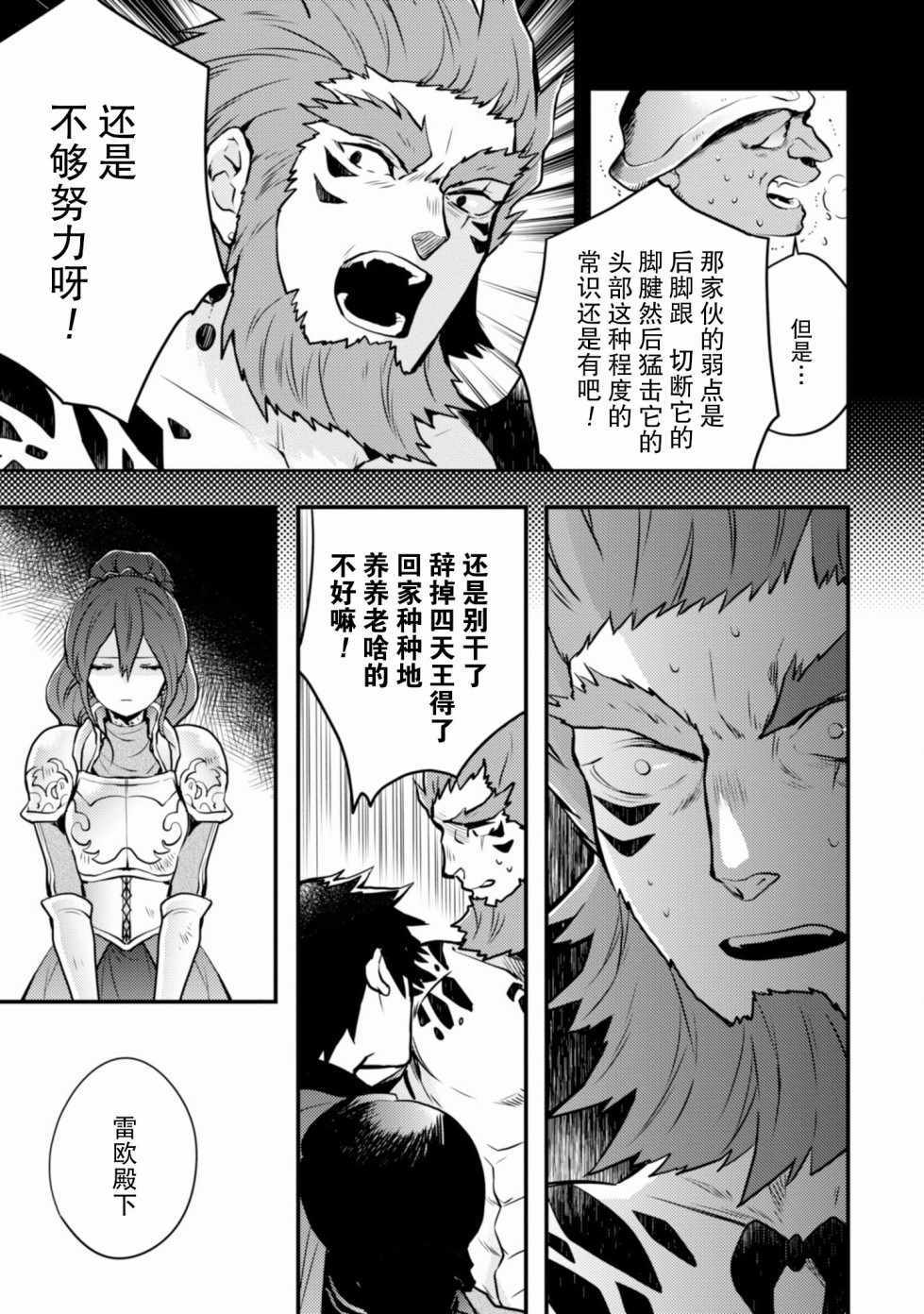 《勇者辞职不干了》漫画最新章节第8话免费下拉式在线观看章节第【33】张图片