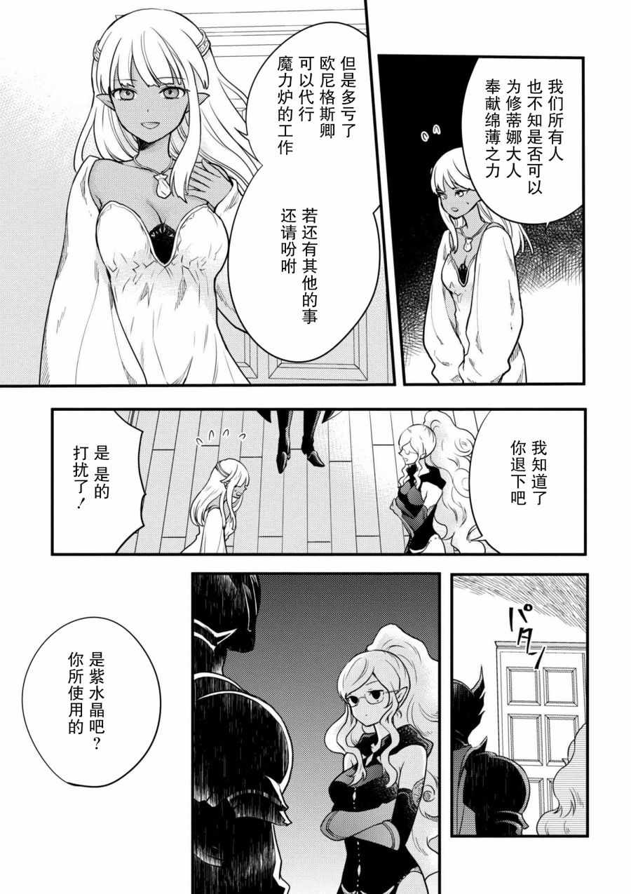 《勇者辞职不干了》漫画最新章节第3话免费下拉式在线观看章节第【25】张图片