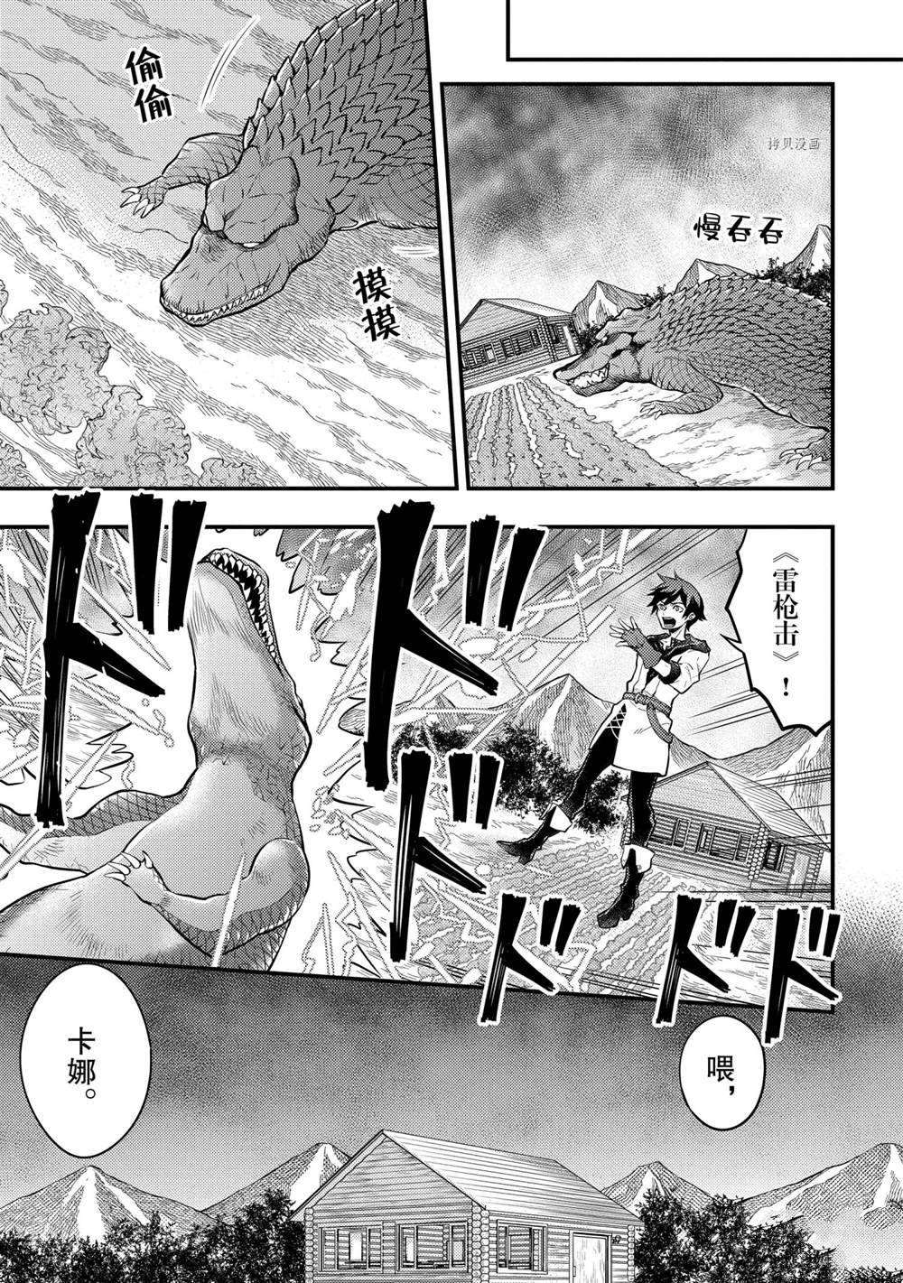 《勇者辞职不干了》漫画最新章节第30话 试看版免费下拉式在线观看章节第【17】张图片