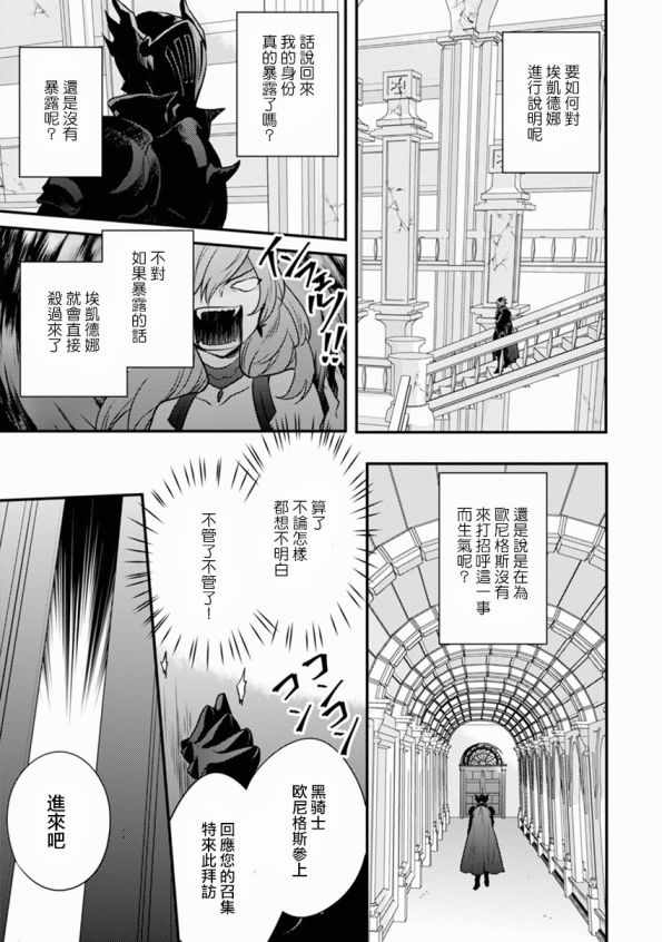 《勇者辞职不干了》漫画最新章节第1卷免费下拉式在线观看章节第【154】张图片