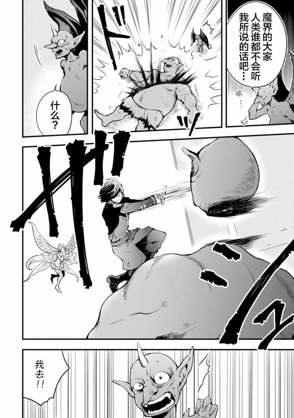 《勇者辞职不干了》漫画最新章节第9话免费下拉式在线观看章节第【2】张图片