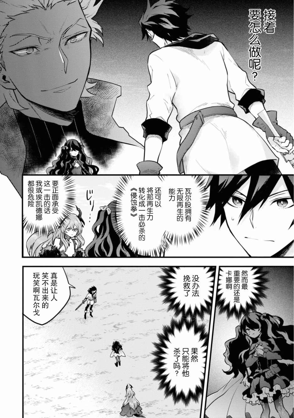 《勇者辞职不干了》漫画最新章节第26话免费下拉式在线观看章节第【22】张图片